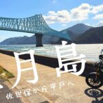 佐世保から平戸大橋、生月島（いきつきしま）へ早朝バイク旅 /強風に耐えた後に見えた絶景がすごかった！