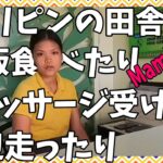 【フィリピンをバイクで一人旅2回目その5】 ツィギーにマッサージして貰ってなんか申し訳なくってwwwwマンブラオでお昼食べてマッサージ受けて浜辺走って In philippine mamburao.