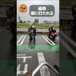 【SABALOG】琵琶湖旅編 その9【バイク旅】