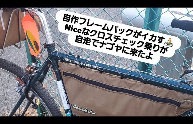 2025/1/4サークルズ初売り🚴東西の自転車乗りが大集合‼️編集して多少観やすくなったかなと😊是非ご覧くださーい📺️