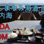 しまなみ海道原付道③南下【広島県尾道市～愛媛県今治市】GROMツーリング[モトブログ]