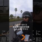 世にも珍しい透明な鳥居 #日本一周バイク旅 #日本一周 #バイク旅 #沖縄 #鹿屋 #知覧 #神社  #グルメ #鹿児島  #パワースポット #trip #travel #神秘 #旅行 #旅