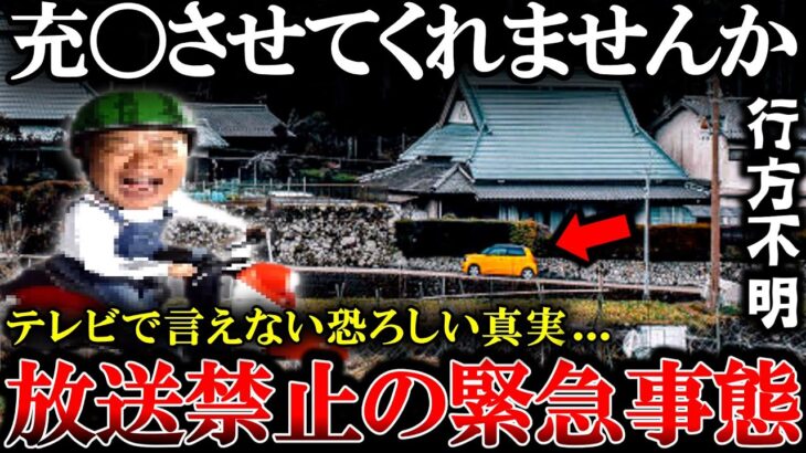 【衝撃】これは全国放送してはいけなかった…某バイク旅番組のロケ中に起きた恐ろしすぎる現場とは？