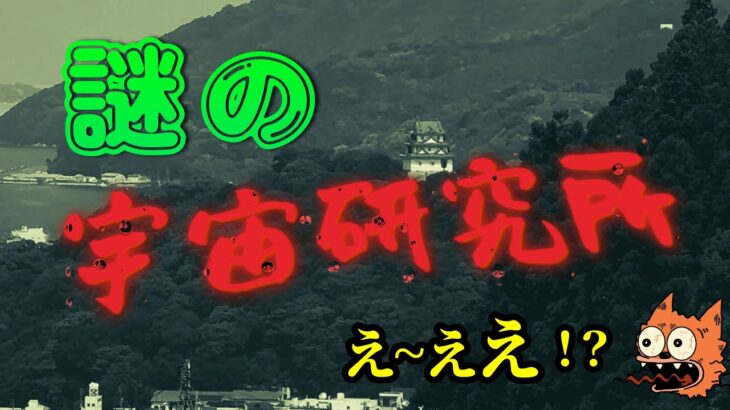 【チャリング】　宇和島自転車ぶらり旅　～パート６・宇和津～愛宕町～本町追手（ラスト）～