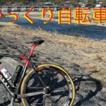 京奈和自転車道ゆっくり旅