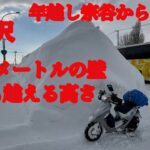 【原付50ccスクーターで年越し宗谷から帰路へ2025】岩見沢、積雪2メーターの壁（原チャリ野郎の本気走り） #年越し宗谷岬 ＃原付