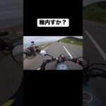 北海道ツーリング中に見かけた自転車旅の方。自転車は凄すぎ。どうかご安全に #ドラレコ #バイクツーリング #北海道ツーリング #バイク女子 #交通事故