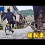 【静岡自転車旅】レンタサイクルで沼津から藤枝へ！予想外のトラブルと久能山東照宮にも寄り道