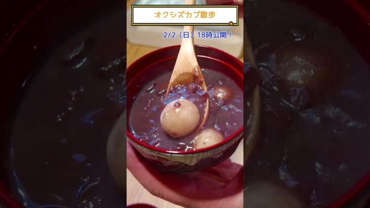 ライダーが集まるカフェ【オクシズカブ散歩】＜カブで旅するおばさんの動画＞ #クロスカブ #ツーリング #バイク旅 #カブ旅 #モトブログ #カブ #原付旅 #静岡 #オクシズ