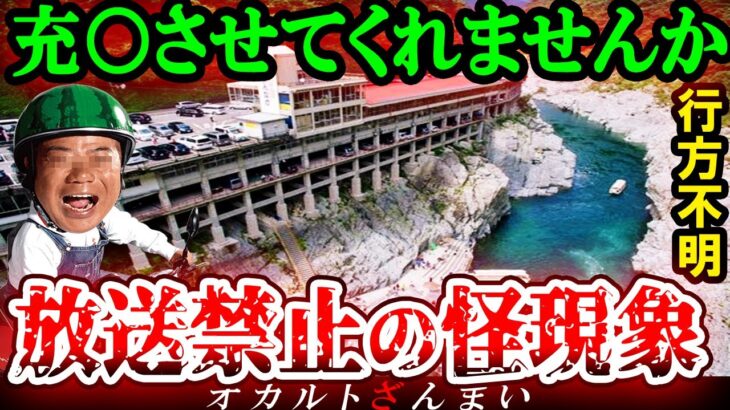 【※四国】某バイク旅番組のロケ中に起きた怖い話とは…四国に実在するいわくつきの心霊スポット4選【ゆっくり解説】