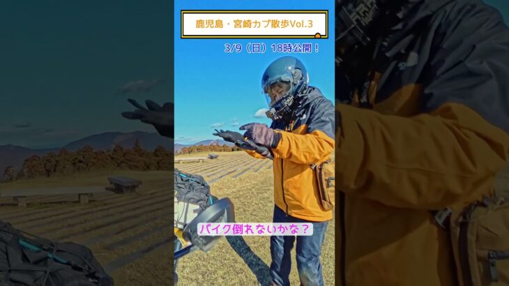 鹿児島から宮崎へ【鹿児島・宮崎カブさんぽ】カブで旅するおばさんの動画＞ #ハンターカブ #ツーリング #バイク旅 #カブ旅 #モトブログ #カブ #原付旅 #鹿児島 #宮崎 #都井岬